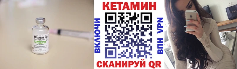КЕТАМИН ketamine  Чадан 